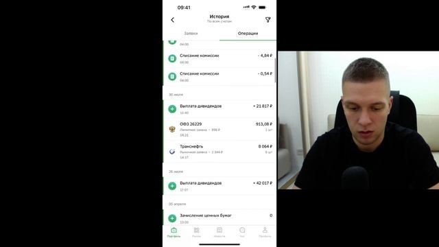 Мой портфель в Сбер Инвестиции УПАЛ на 83000 рублей! Инве