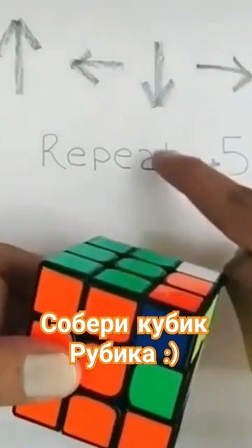 @EvgKrasnodar простая инструкция, как собрать кубик Рубика з