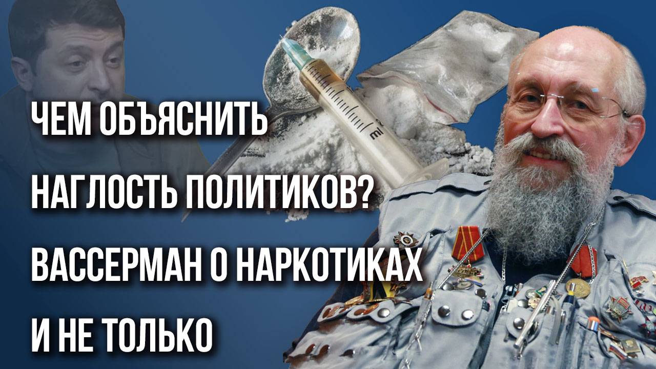 Почему Путин пока не может встретиться с Трампом, а президент США часто меняет риторику – Вассерман