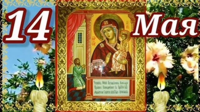 Икона Божией Матери Нечаянная Радость