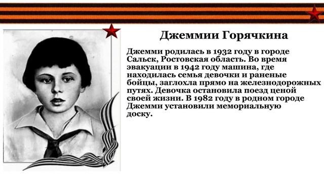 Дети Партизаны, видео