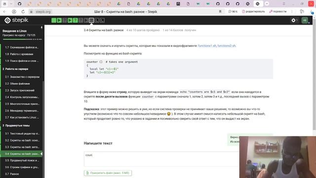 Част3_stepic