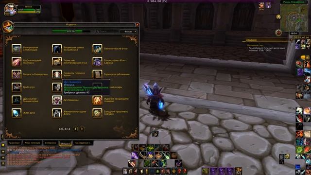 World of Warcraft забавные предметы ep 5