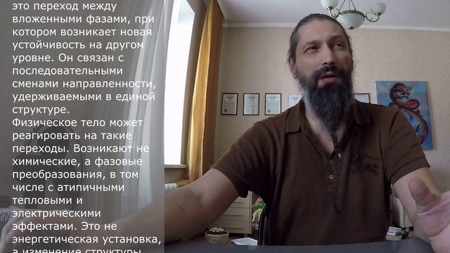 Ответы на вопросы по докладу: Сфираль — форма времени и фундамент космоноосферной эволюции