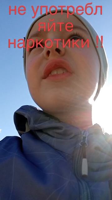 не употребляйте наркотики !!