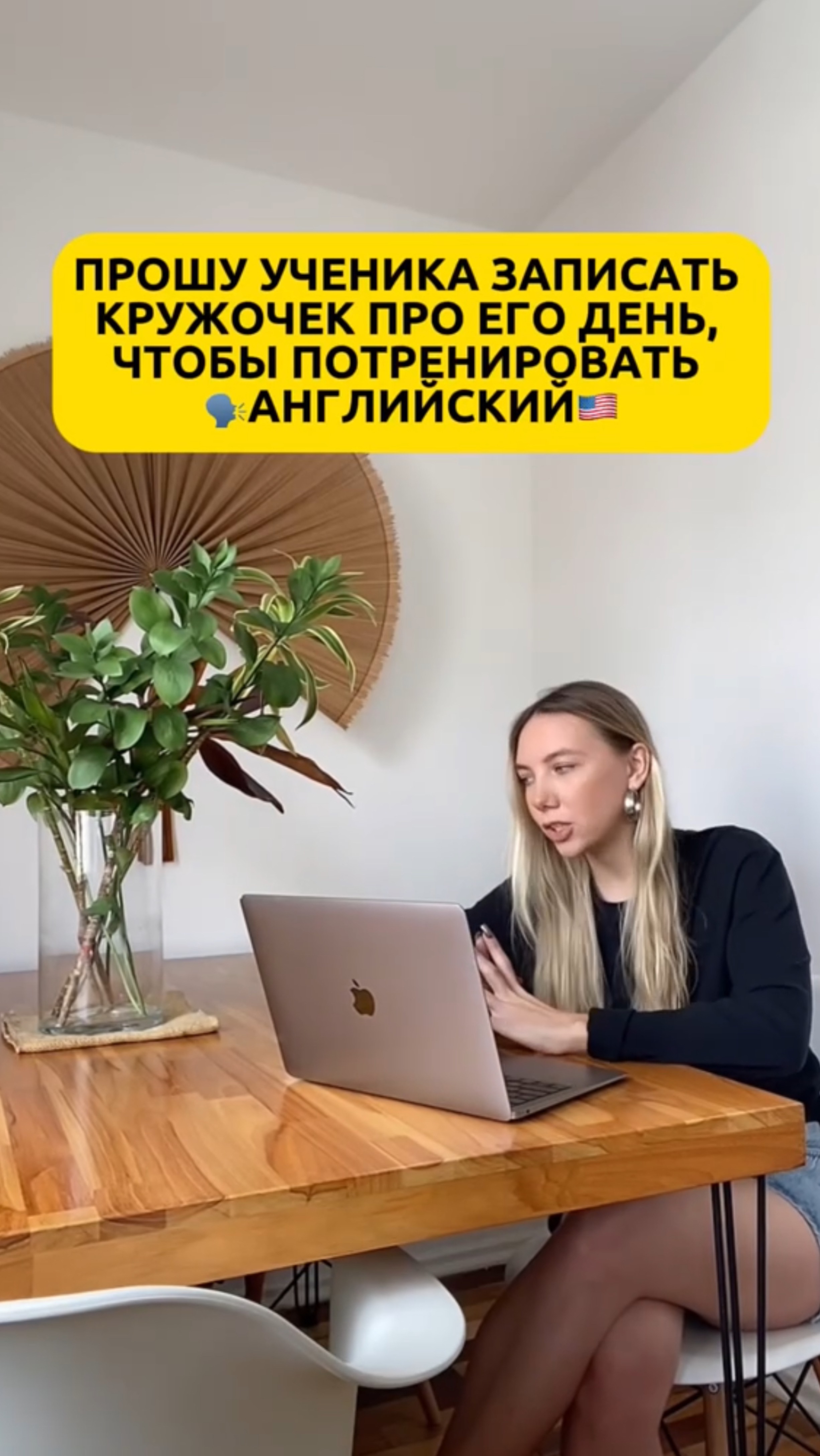 Прошу ученика записать кружочек про его день на английском