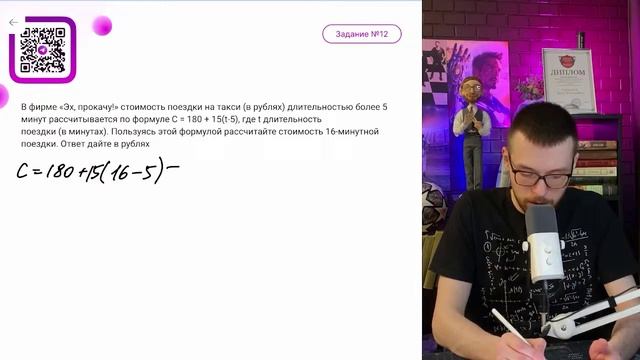 В фирме «Эх, прокачу!» стоимость поездки на такси (в рублях) длительностью более 5 минут - №12152