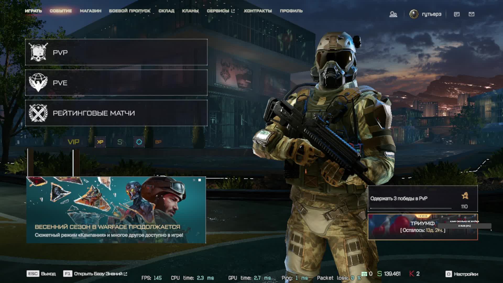 Warface