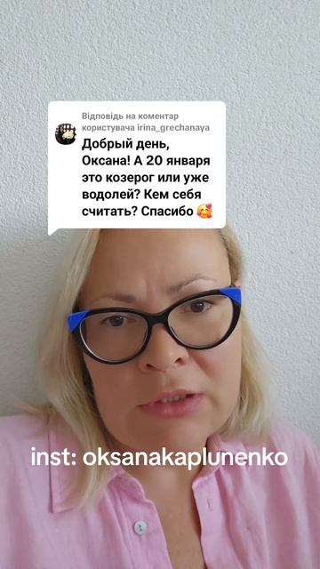 Водолей или Козерог #shortsvideo