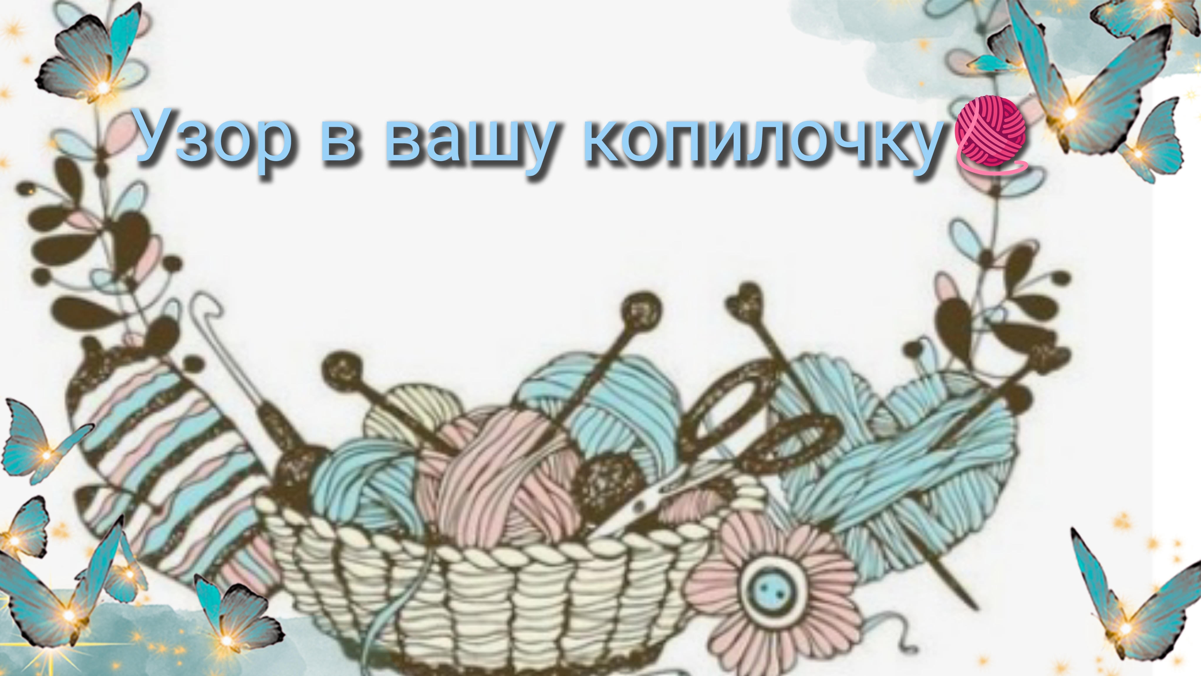 Красивый фантазийный узор спицами🔥