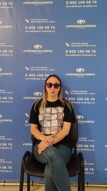 Отзыв о лазерной коррекции зрения в клинике "Зрение Красноярск", 88001009876