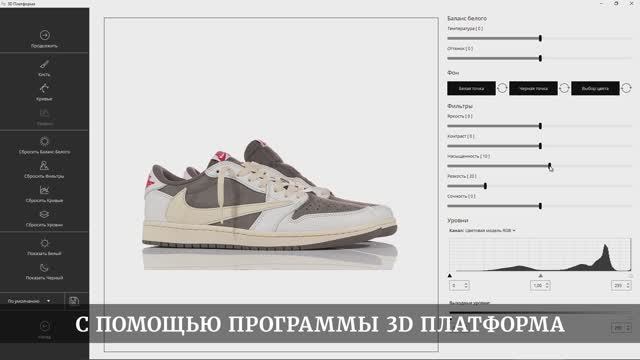 Как создать шоурум для креативного бизнеса на 3D Платформе