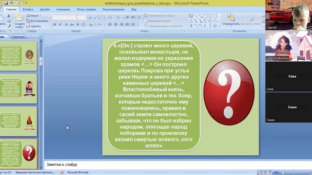 video1810484283 ист 6 кл 14 мая продолж