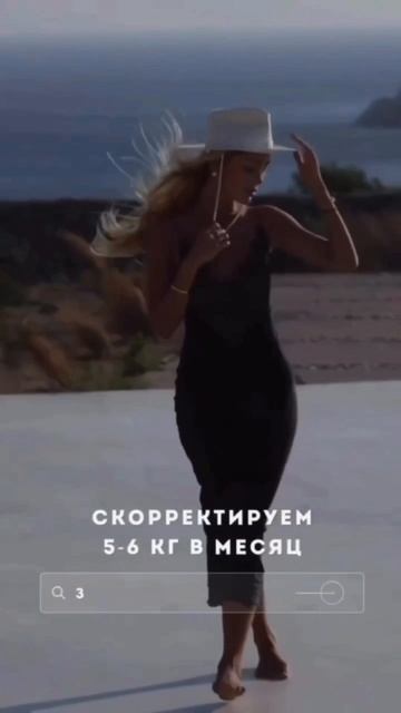 Хватит мечтать о стройности! Пора действовать!