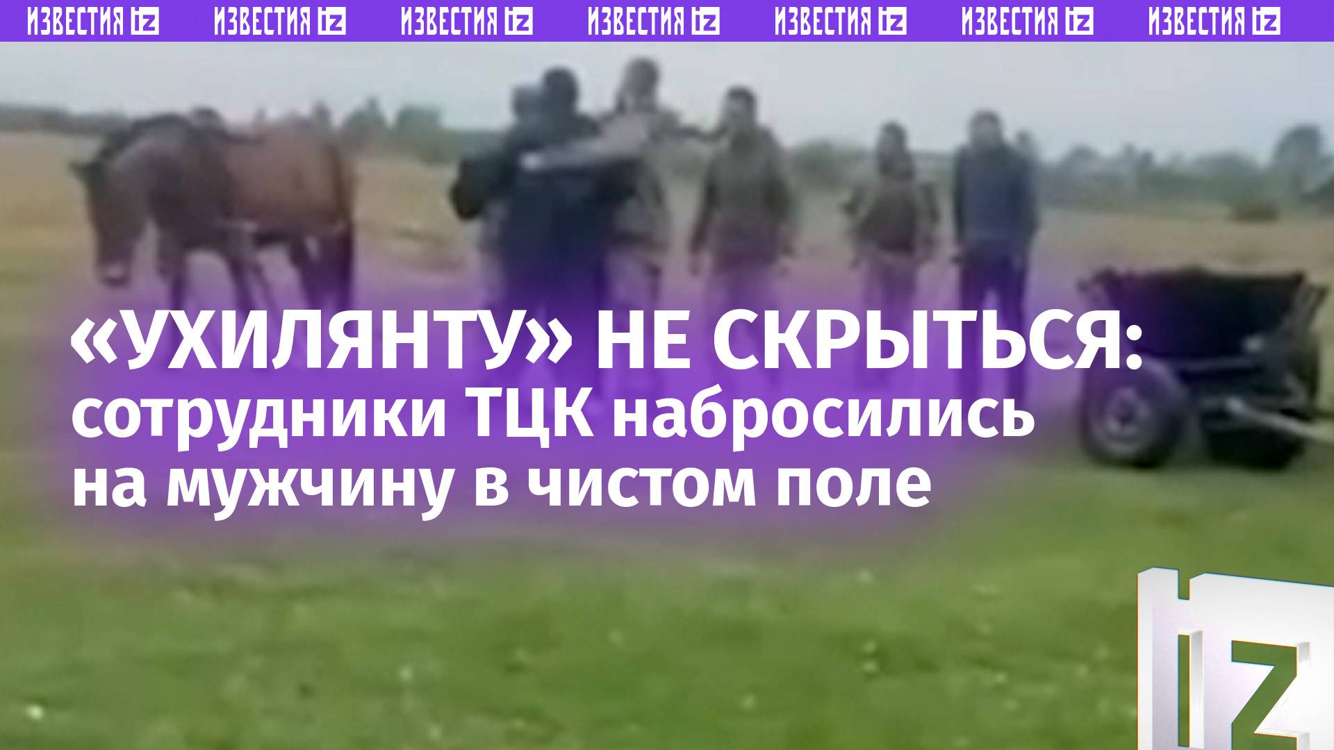 Из «чиста поля» в окоп: простого трудягу толпой повязали во время вспашки на Украине