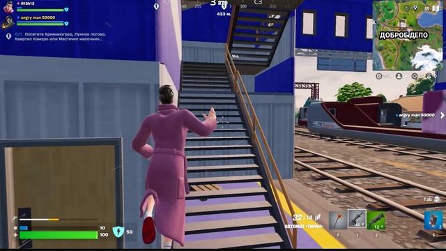 FORTNITE- Нулевая высота «Парные сражения» часть 2