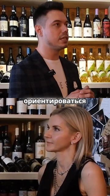 Знали о таких принципах сочетания еды и вина ? #онотогостоит #вино #интервью