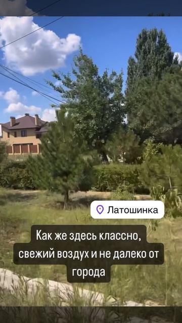 Продажа домов и участков п. Латошинка, г. Волгоград.
