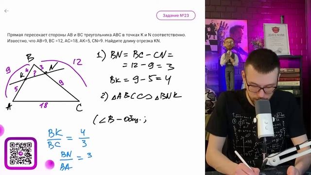 Прямая пересекает стороны АВ и ВС треугольника АВС в точках К и N соответственно - №12163