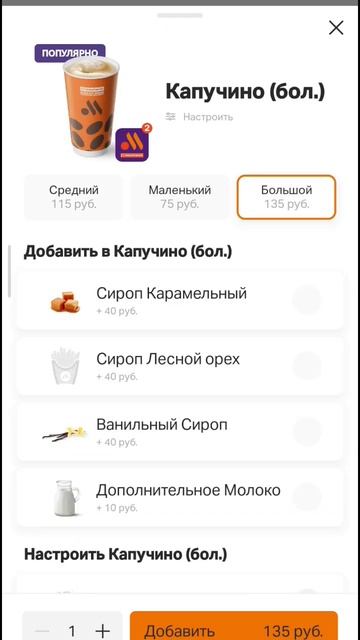 Третий день отрываю стикеры Вкусно и точка, Стикерман?