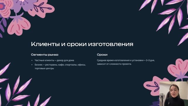 Фитостены: как заработать от 150 тыс. до 1,5 млн в цветочном магазине
