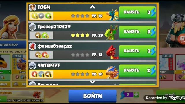 Играю в дракона манию новая акция яркие радости!