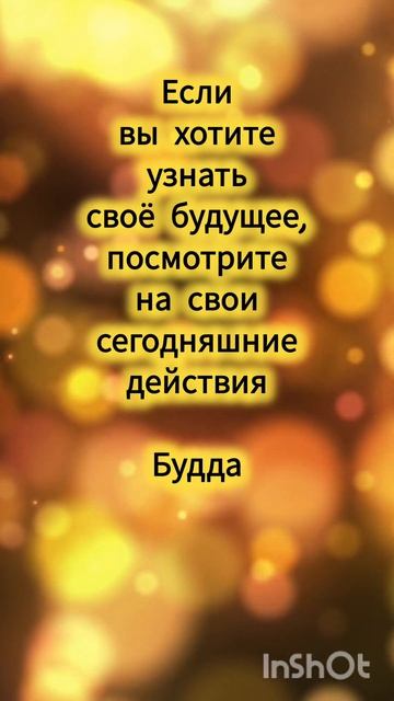 #будущее #планы #мечты #цели #осознанность #просветлени