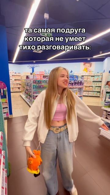 ЕСТЬ ТАКАЯ ПОДРУГА?