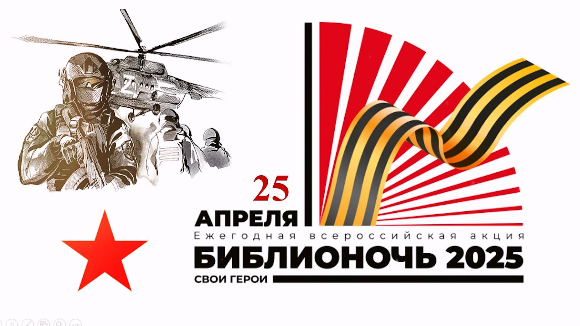 Листая памяти года