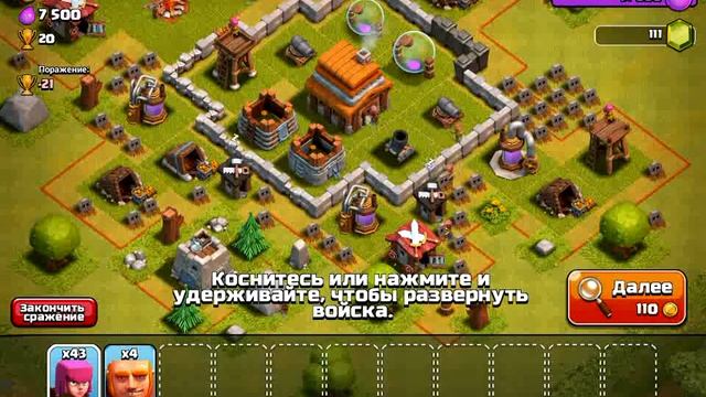 Обзор моей деревни в Clash of Clans