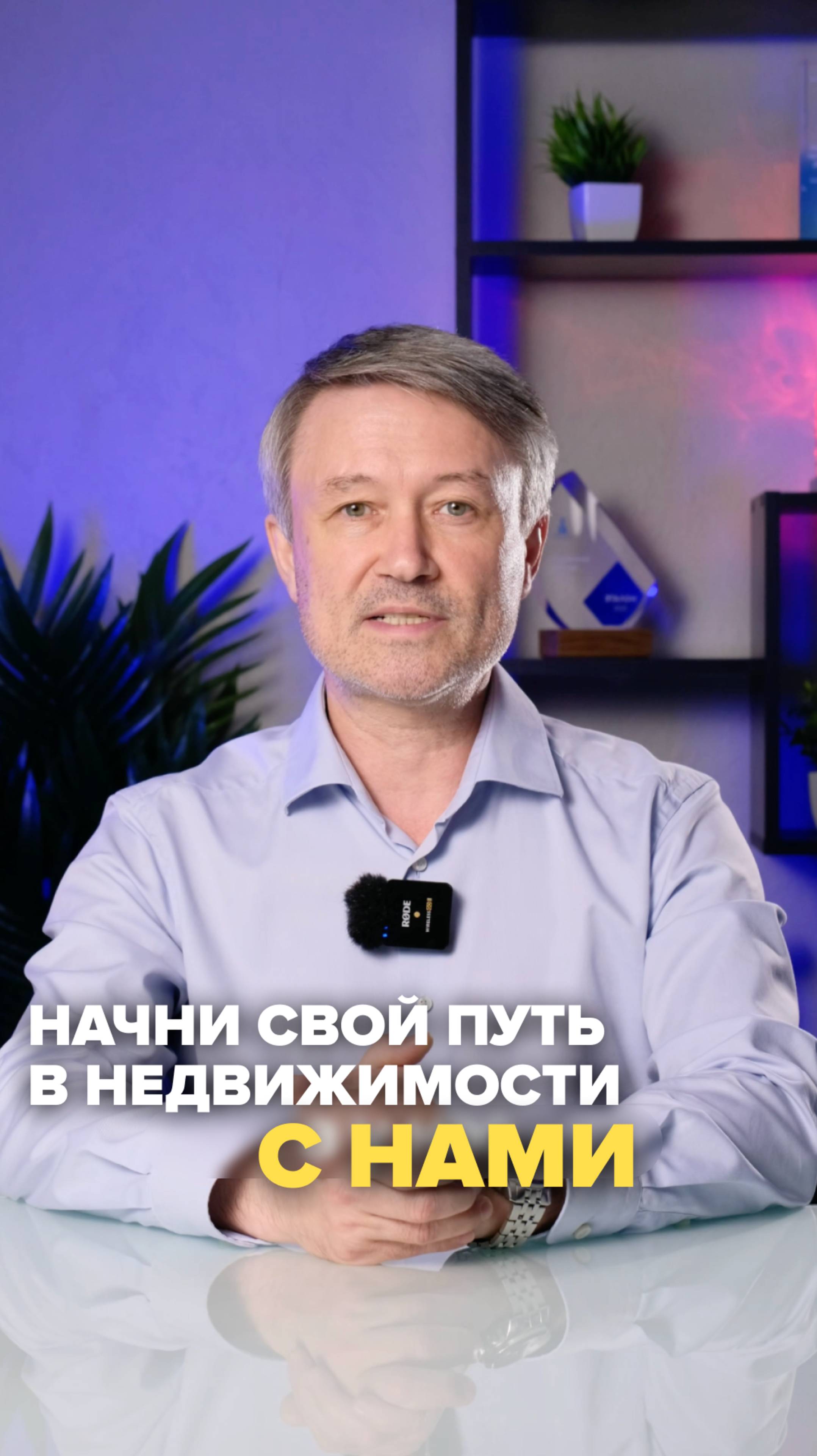 Renevada ждёт тебя — начни путь в недвижимости с нами!