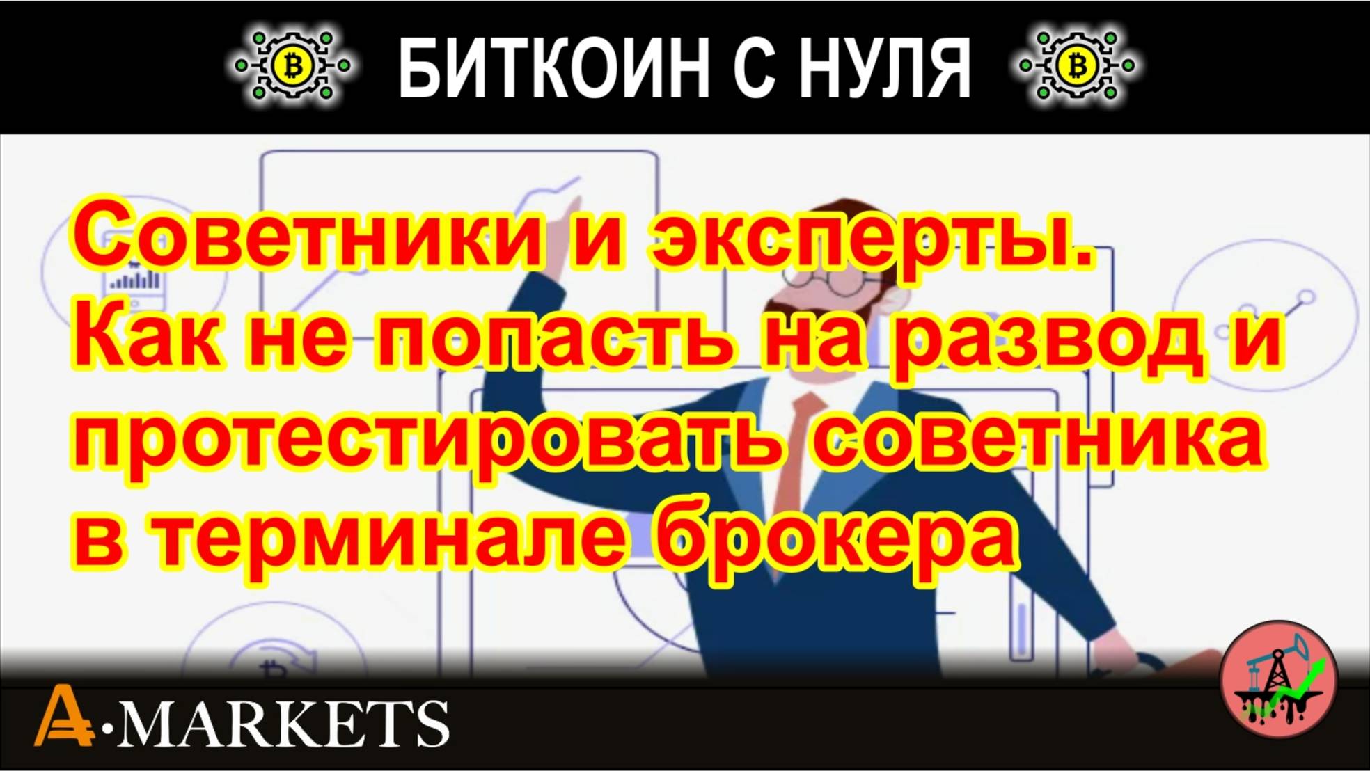 Как не попасть на просадку и не слить депозит. Зачем тестировать советников и экспертов на Форекс