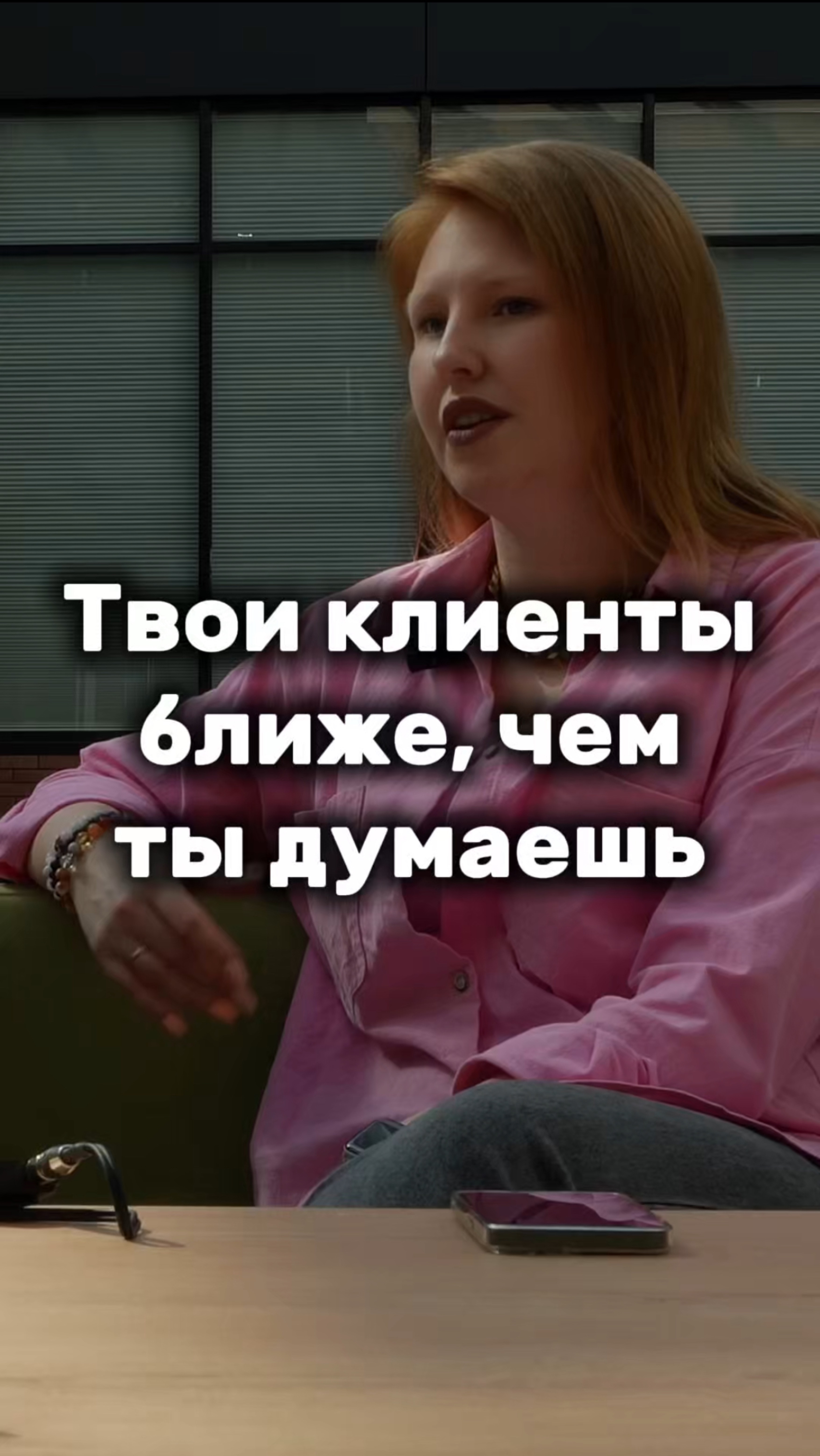 Фрилансер, твои клиенты рядом, просто оглянись
