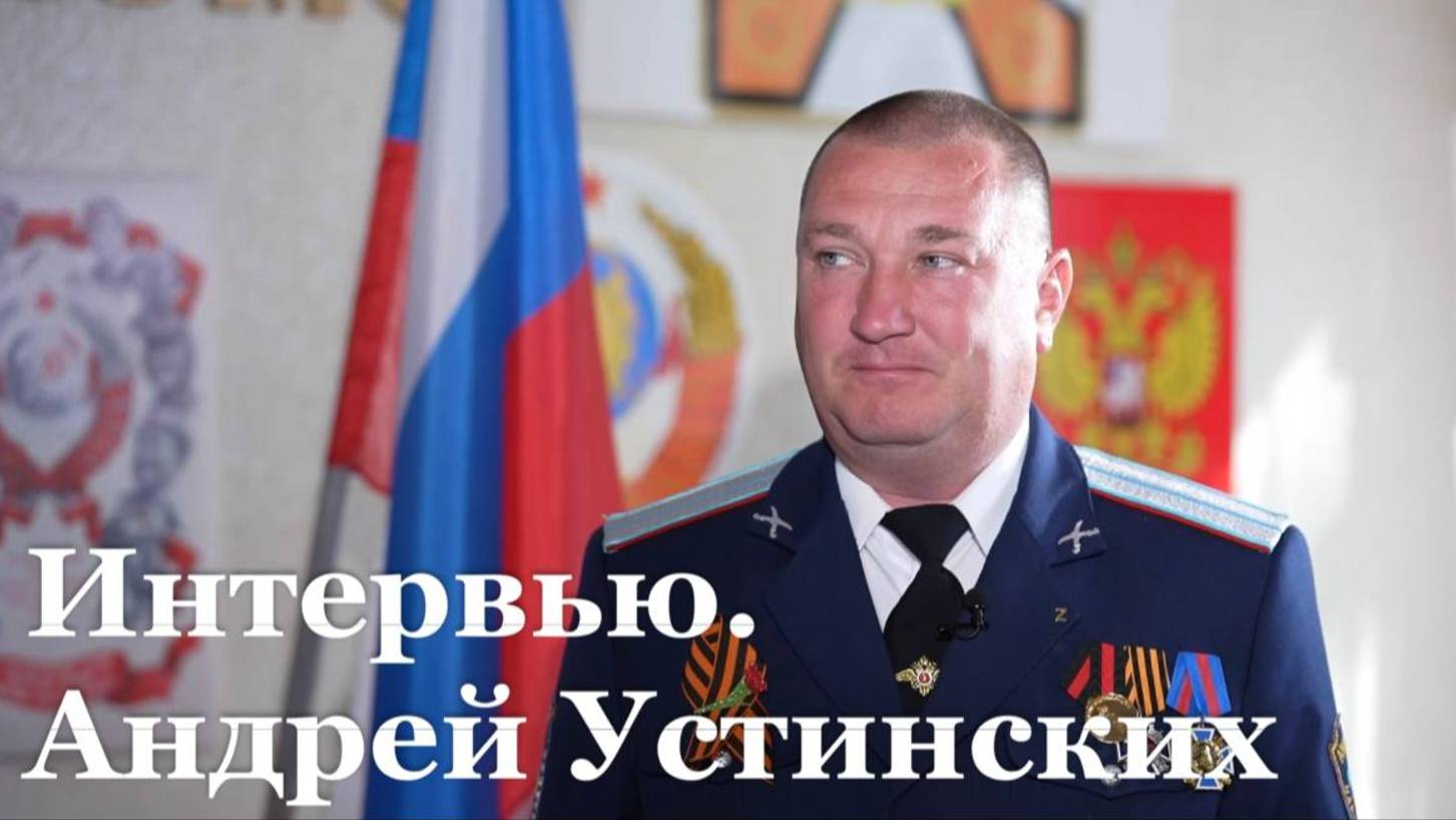 Интервью с директором Луганского казачьего кадетского корпуса