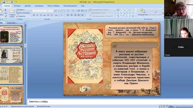 video1875458211   ист 7 кл  14  мая