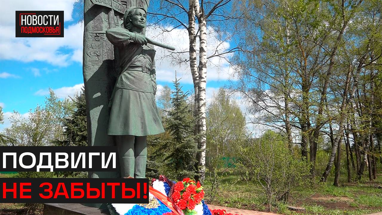 Торжественный митинг «Дороги памяти» прошёл в Истре