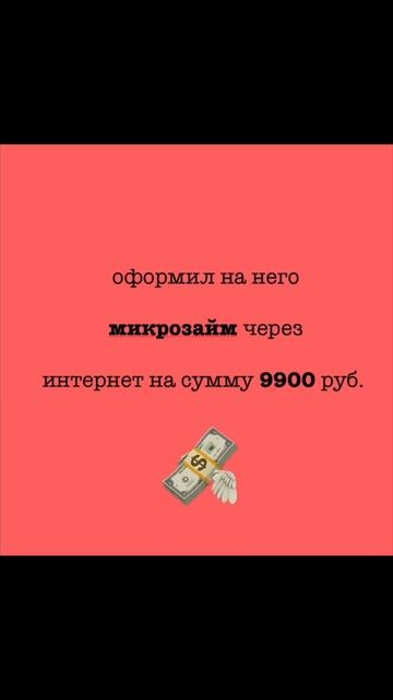 🥷 Могут ли мошенники оформить кредит по фото или копи