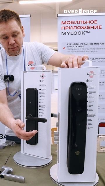 Модель замка “Бугатти Нью” от компании Mylock была представлена на фестивале "Дверяне" 2025