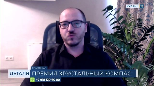 Кубань 24/"Детали": Гость программы - доцент КГИК Дмитрий Гангур