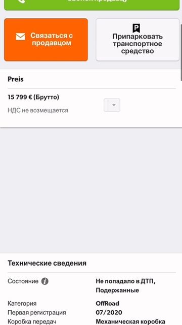 Какое авто привезти из Германии за 2 миллиона рублей #2мл #чтопривезти #изгермании #купитьавто