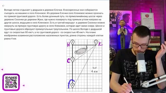 Володя летом отдыхает у дедушки в деревне Елочки. В воскресенье они собираются съездить на - №12141