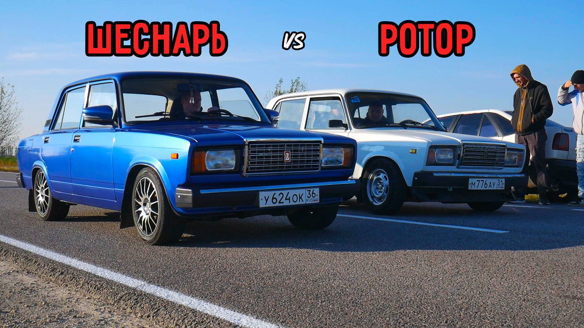 ВАЗ 2107 16кл vs ВАЗ 2107 на РОТОРЕ vs VESTA SPORT TURBO. SUZUKI HAYABUSA vs MERCEDES AMG GTs ГОНКА