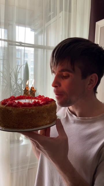 С днём рождения меня!