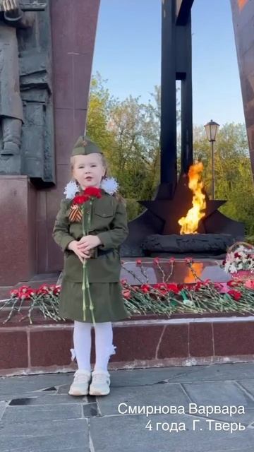 "Что такое День Победы?", Читает: Смирнова Варвара, 4 года