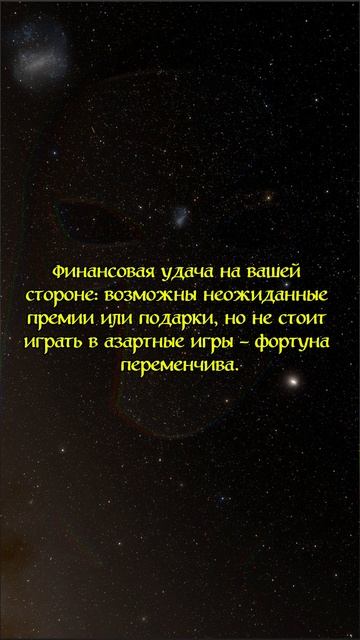 Гороскоп для льва на неделю 19-25 мая #астрология #гороскоп #astrology