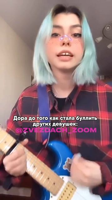 КАК ИЗМЕНИЛАСЬ ДОРА? #дора #какизменилась #историяпопулярности #махагорячева #знаменитости #хейт