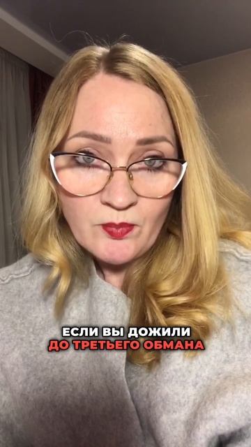 Как распознать обман и не обманывать себя