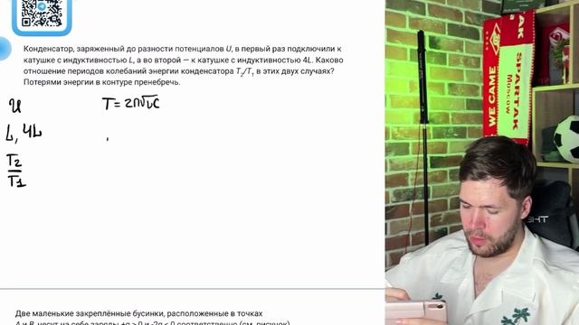 Конденсатор, заряженный до разности потенциалов U, в первый раз подключили к катушке - №37619