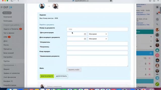 ВХОДЯЩАЯ