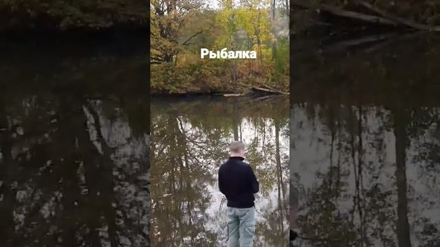 #рыбалка